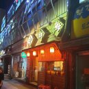 봉봉게임랜드 이미지