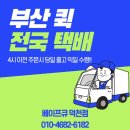 김해우체국 | 김해 전자담배 / 베이프큐 덕천점 / 캔디바 맛 입호흡 액상 / 소다 맛 액상 / ECM 소다스틱