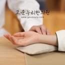 누리한의원 이미지