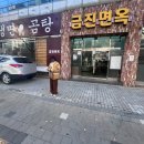 칠곡네거리 동아아울렛 별관 앞 이미지