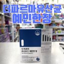 더바른약국 네이버블로그