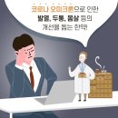 온데이한의원 이미지