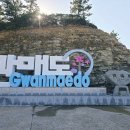 08월 22일 전남 진도 관매도 정기산행예약 이미지