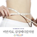 삼성메디칼의원 이미지