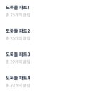 오디오드라마 &lt;도둑들&gt; 파트1 후기