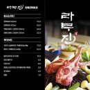 라무진고덕역점
