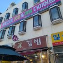 토핑폭탄 김치찜 &김치찌개 구산점 다이닝코드