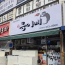 광주 이모카세 동이네막걸리 현지인맛집 내돈내산 추천