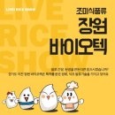 바른 바이오텍