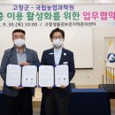 농촌진흥청(국립농업과학원) 이미지