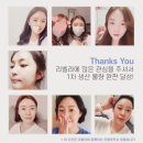 다시 빛나는 피부를 위한 라벨라 뷰티화장품 알아보고 가세요
