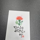 어버이날용돈봉투.카네이션 봉투.옥련동캘리그라피 이미지