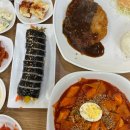 등마루김밥 이미지