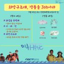 삼정정테크 | 희망이음 서포터즈 활동 일지...+ 시상식&amp;해단식