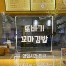 또바기꼬마김밥 이미지