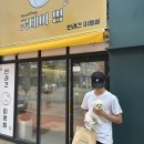굿데이멍 | 천안 성정동 애견미용샵 찾는다면 행동교정도 하는 굿데이멍에서 위생미용 내돈내산 후기