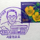 서울원효로우체국