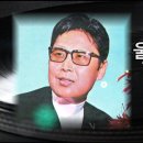 울어라 열풍아 - 배호(독립군 배국민 아들) 이미지