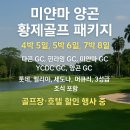 씨름연습장 | 미얀마 황제골프 여행 4박 5일, 5박 6일, 7박 8일 골프투어 패키지