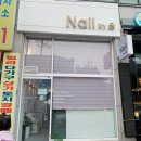 네일바이윰(Nailby윰) | 안산 와동 네일샵 네일바이윰 (네일by윰) 여기안가??
