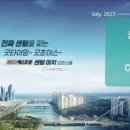 센텀 마치 오피스텔 이미지