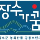 장수-5 이미지