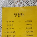 다래 전통찻집 이미지