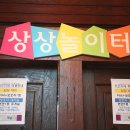 압록상상스쿨 이미지