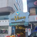 8820자유회센타 | 동해수산회센타 제주동문시장 맛집 추천