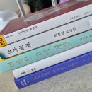 경희축산 | [Monthly Log] 출퇴근 길에 읽은 책