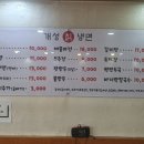 개성칡냉면 이미지