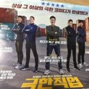 2026 구정연휴에 가족들과 보기좋은영화 이미지