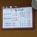 남원 가마솥 추어탕 이미지