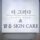 벨라 스킨 앤 바디 이미지