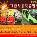 1급그랜드종합정비(주) 네이버블로그