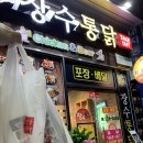 가성비 좋은 동네 치킨 발견 전주 평화동 장수통닭