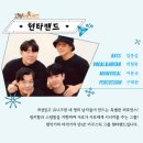 고양아람누리 노루목야외극장 | ROCK in the air 무료 콘서트: 고양버스커즈 X 글렌체크 - 초겨울 밤의 음악 축제