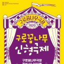 꿈나무극장 이미지