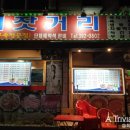 [산본] 아는 사람만 아는 금정역 근처 삼겹살 맛집, 저잣거리