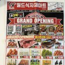 소망마트 | 월드식자재마트 아산점 전단지 날짜별 할인품목/선물증정 안내