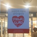 구로역사 이미지