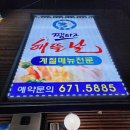 해뜰날수퍼 이미지