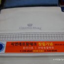 씨엔에프 팜테크 이미지