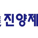 진양제약