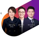 [오늘 7시] 2024 합격 예측 공단기 LIVE 좌담회 이미지