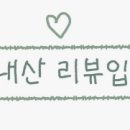온기정이마트월계점 이미지