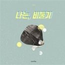 옥춘당 이미지