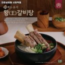 한촌설렁탕 사당역점 이미지