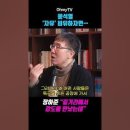 "가난하고 못 배운 사람, 자유가 뭔지 몰라"....윤석열 발언 논란 /… 장하준, 이미지