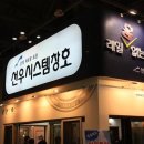 선우시스템 이미지